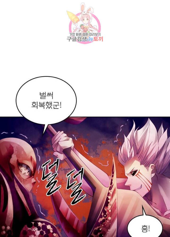 블러디 발렌타인 인류종말  291화 286화 12
