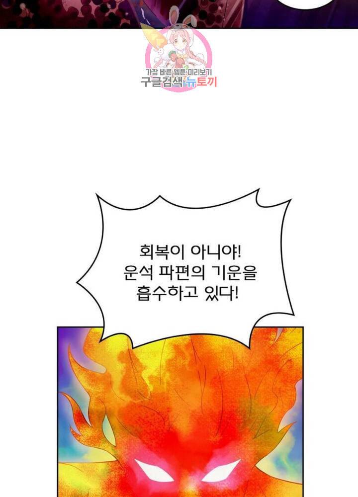 블러디 발렌타인 인류종말  291화 286화 13