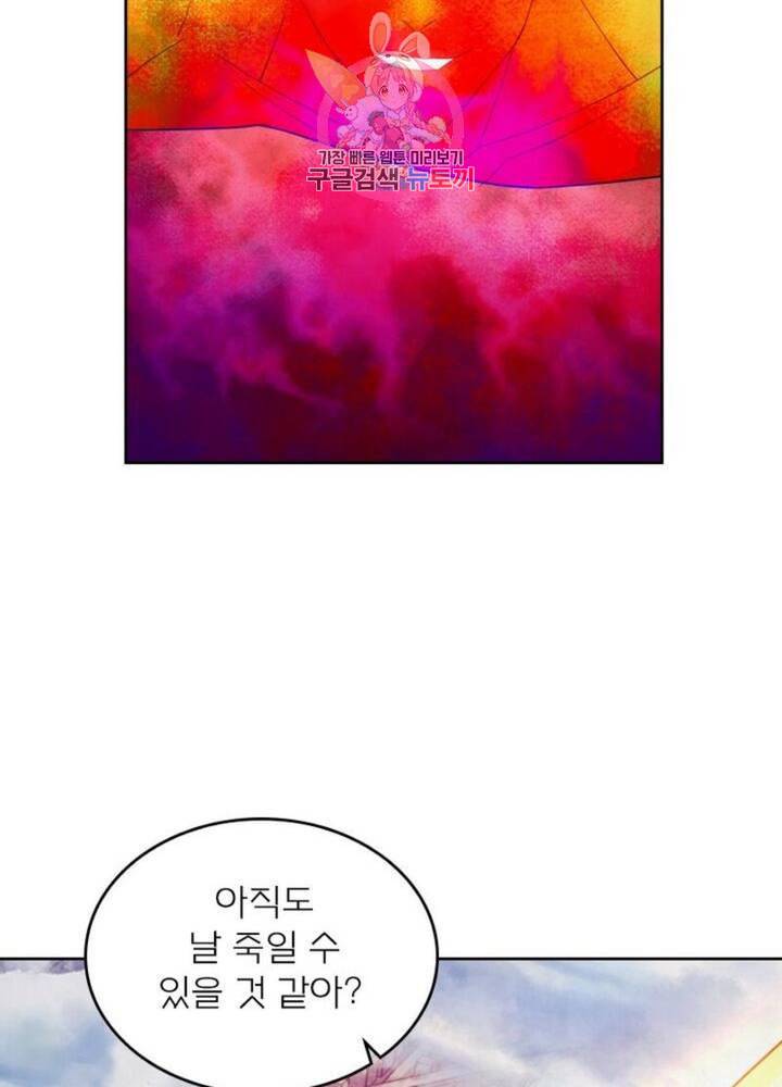 블러디 발렌타인 인류종말  291화 286화 14