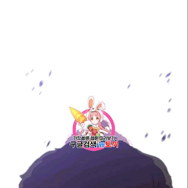 킬 더 히어로 48화 1