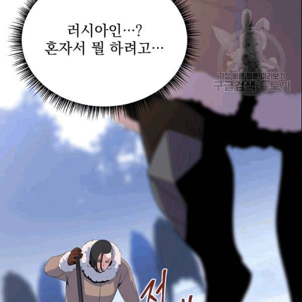 킬 더 히어로 48화 4