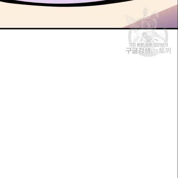 킬 더 히어로 48화 9