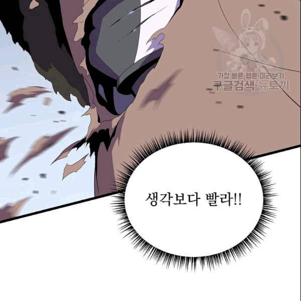 킬 더 히어로 48화 25
