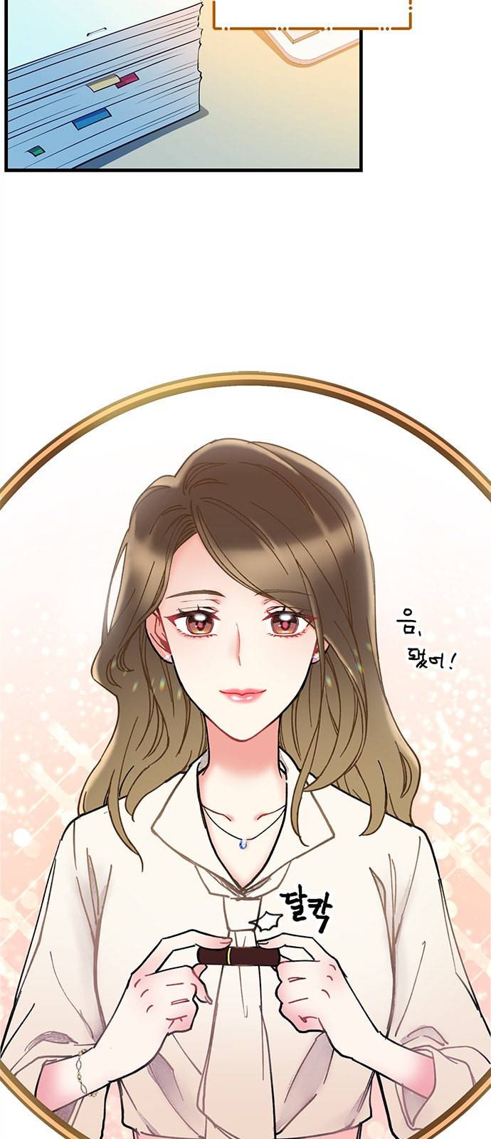 선배 그 립스틱 바르지 마요 1화 2