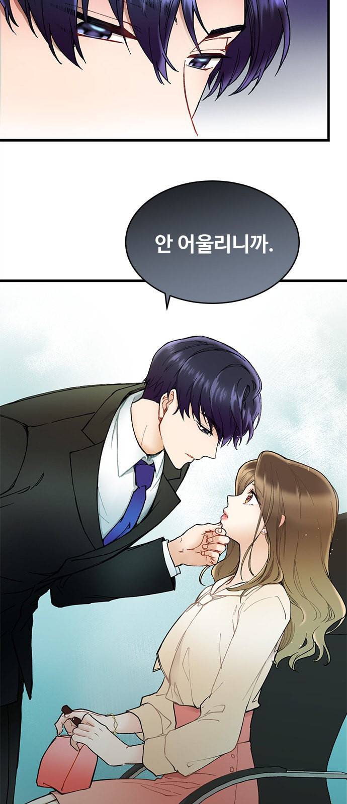 선배 그 립스틱 바르지 마요 1화 5