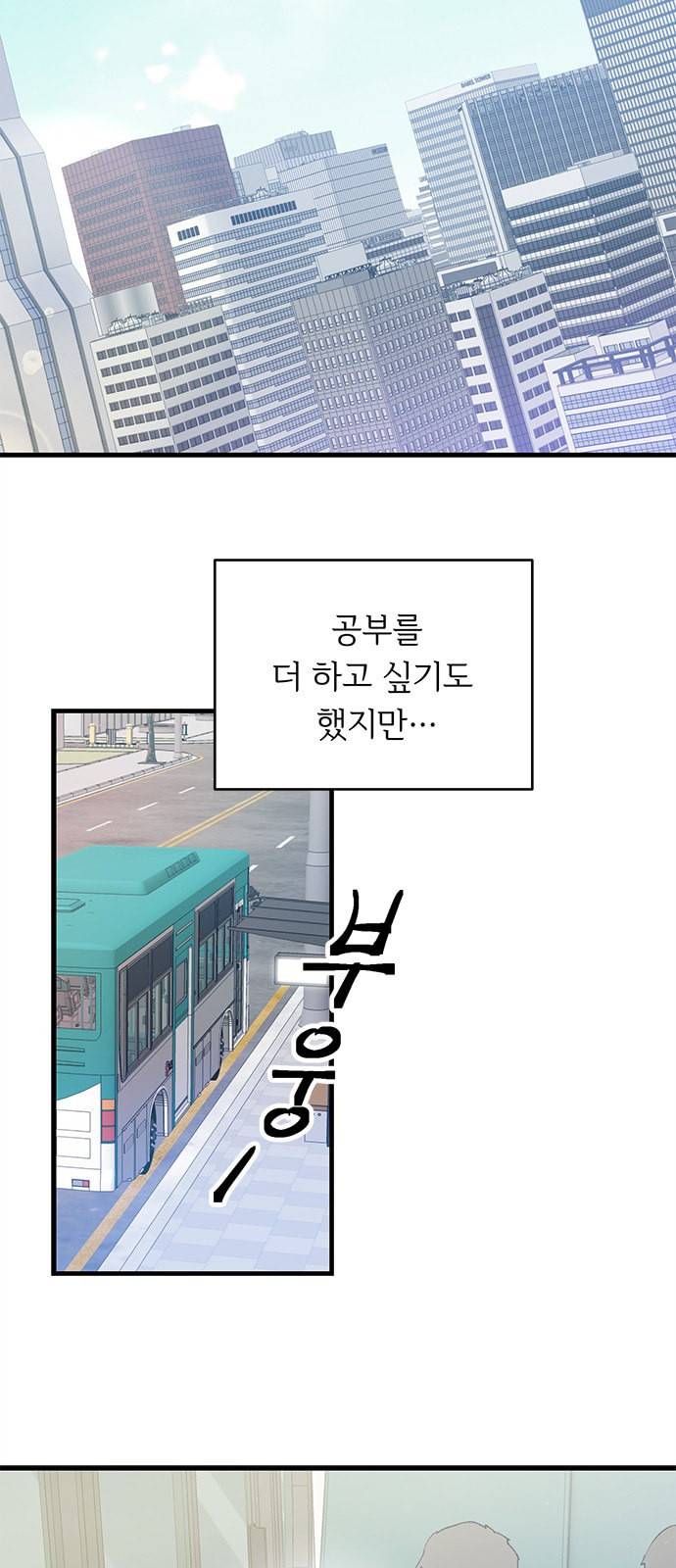 선배 그 립스틱 바르지 마요 1화 19