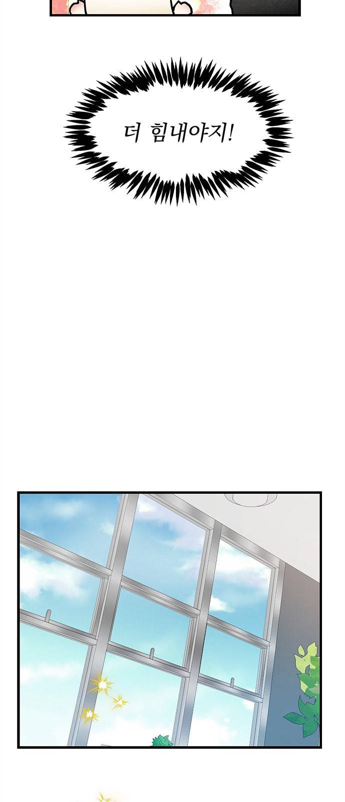 선배 그 립스틱 바르지 마요 1화 32