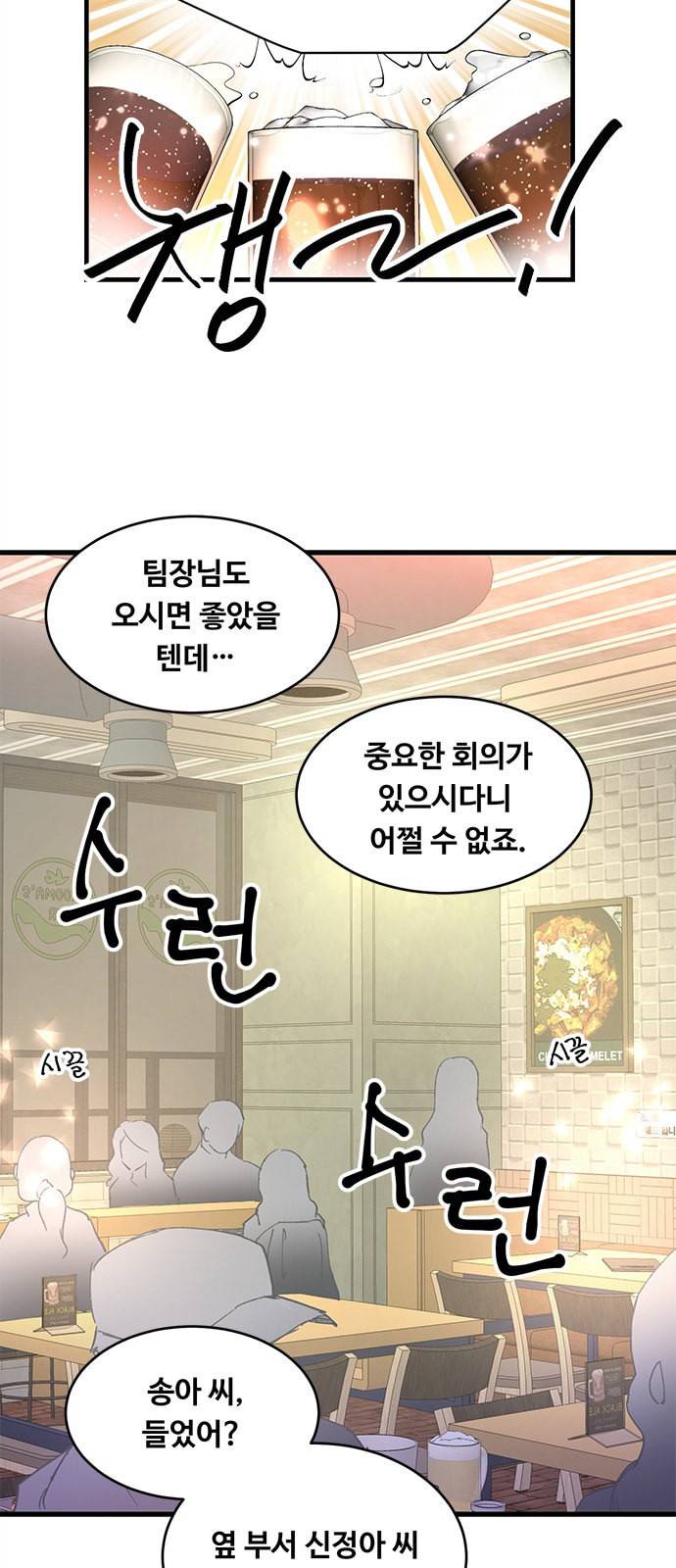 선배 그 립스틱 바르지 마요 1화 43