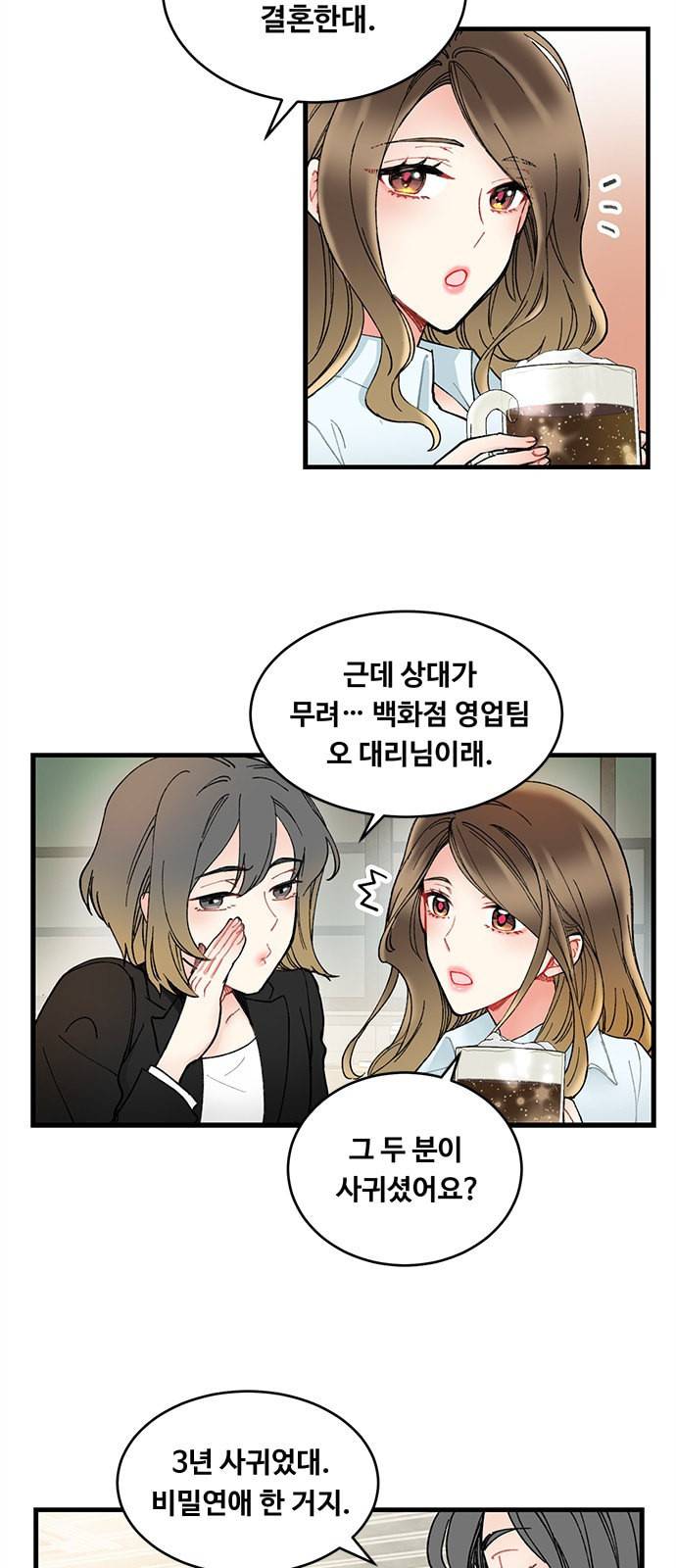 선배 그 립스틱 바르지 마요 1화 44