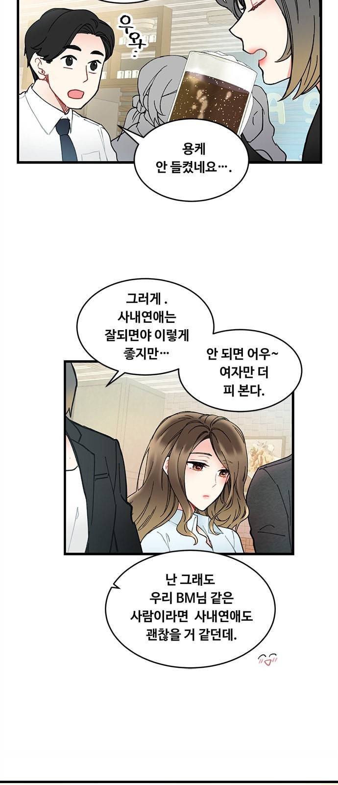 선배 그 립스틱 바르지 마요 1화 45