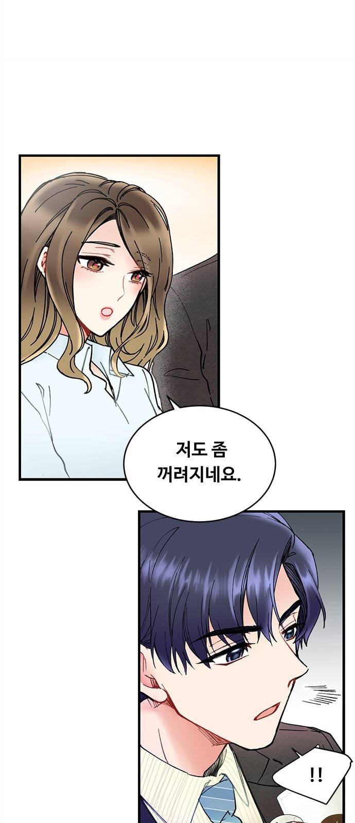 선배 그 립스틱 바르지 마요 1화 49
