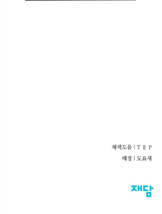 선배 그 립스틱 바르지 마요 1화 64