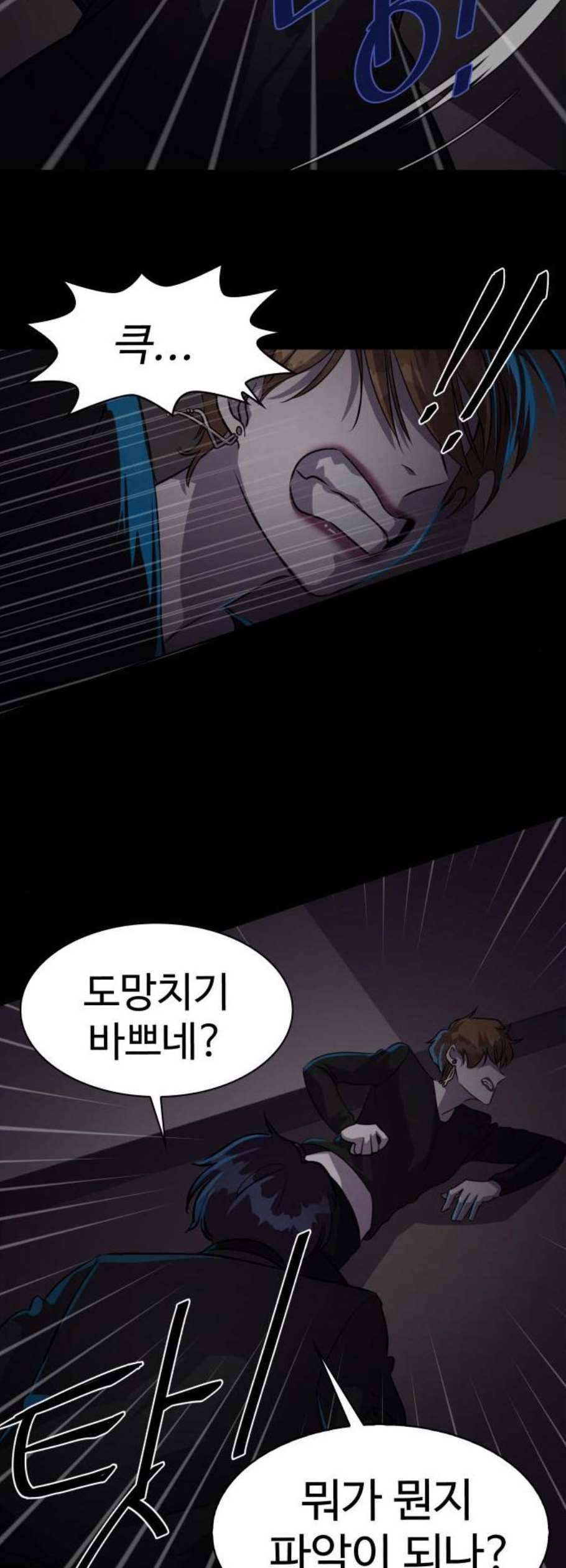 라커 오프너 6화 11