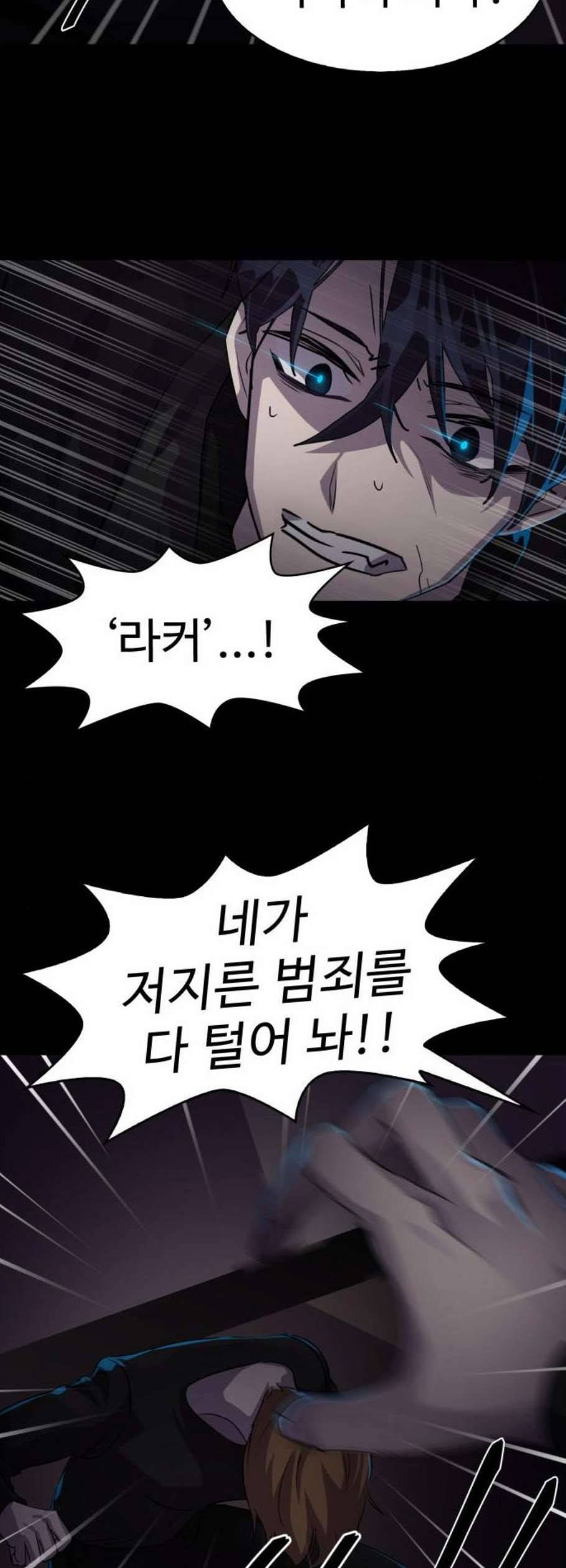 라커 오프너 6화 12