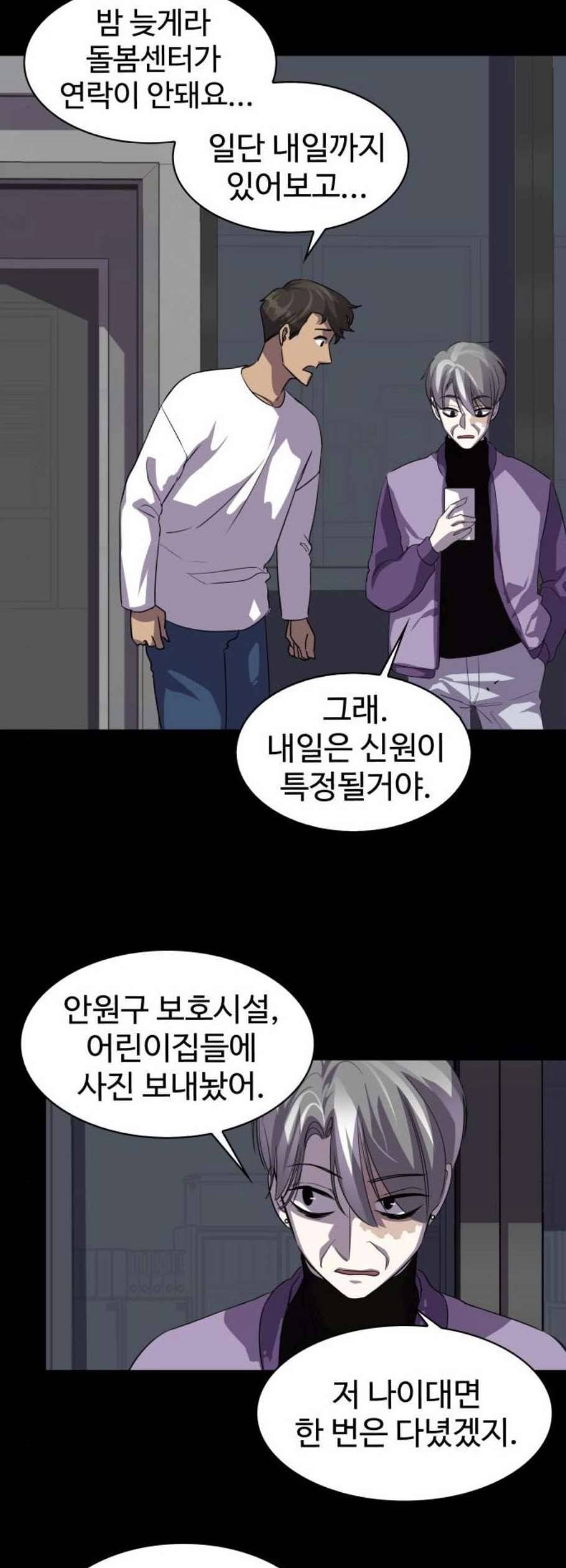 라커 오프너 6화 14