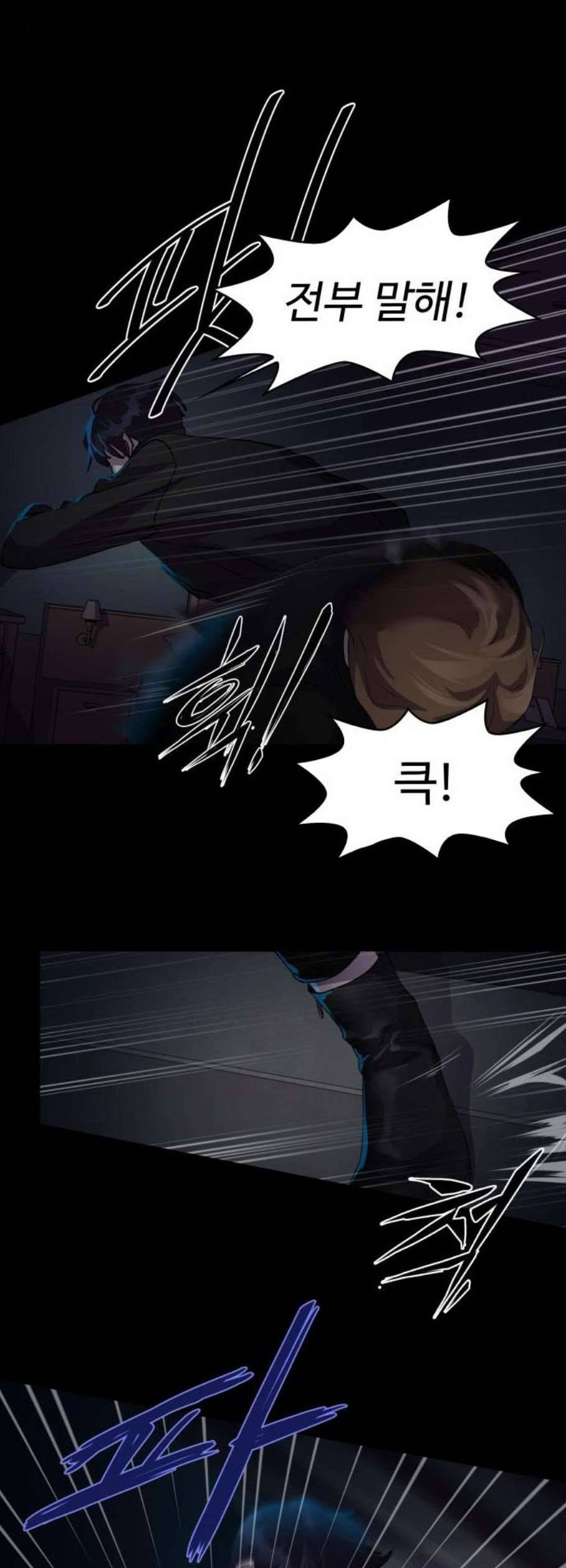 라커 오프너 6화 16