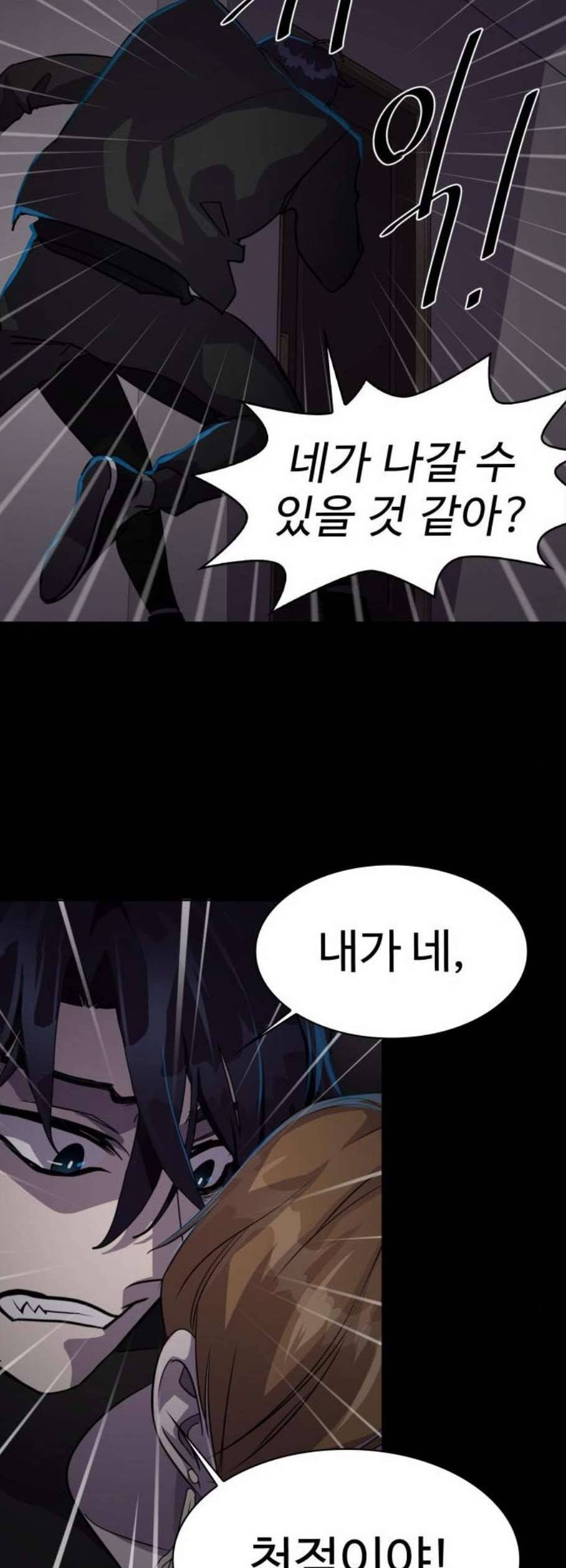 라커 오프너 6화 20