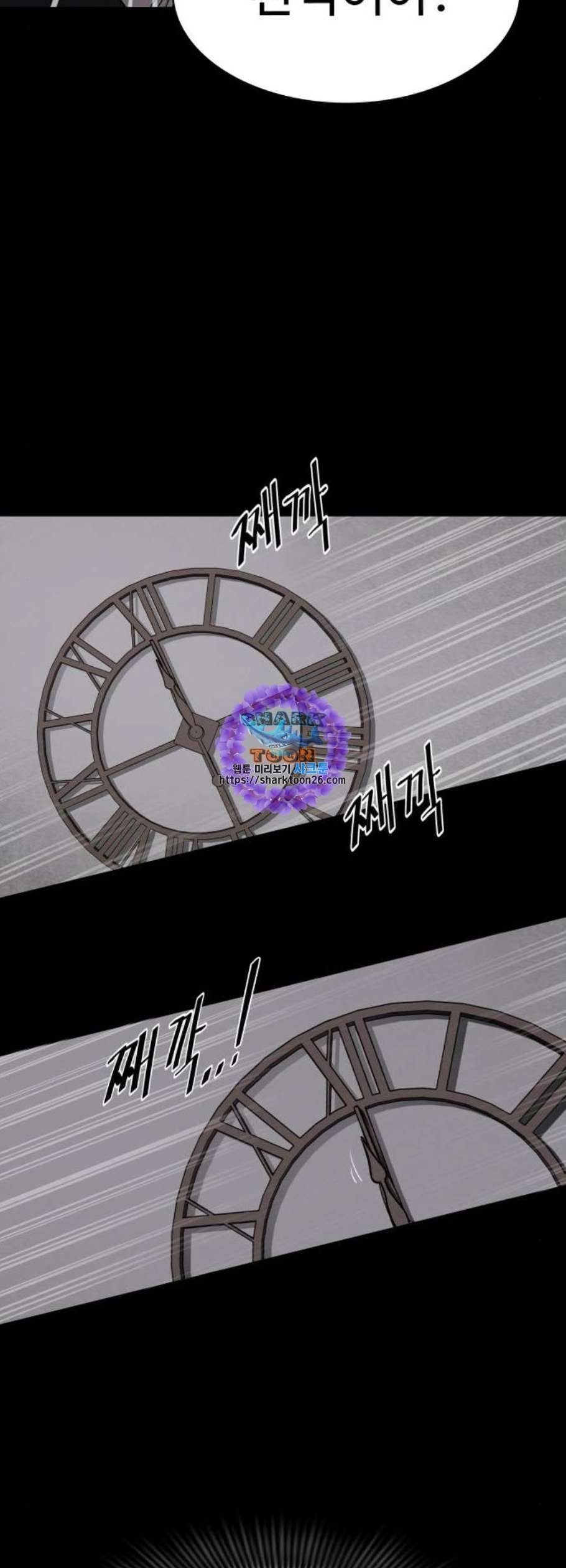 라커 오프너 6화 21