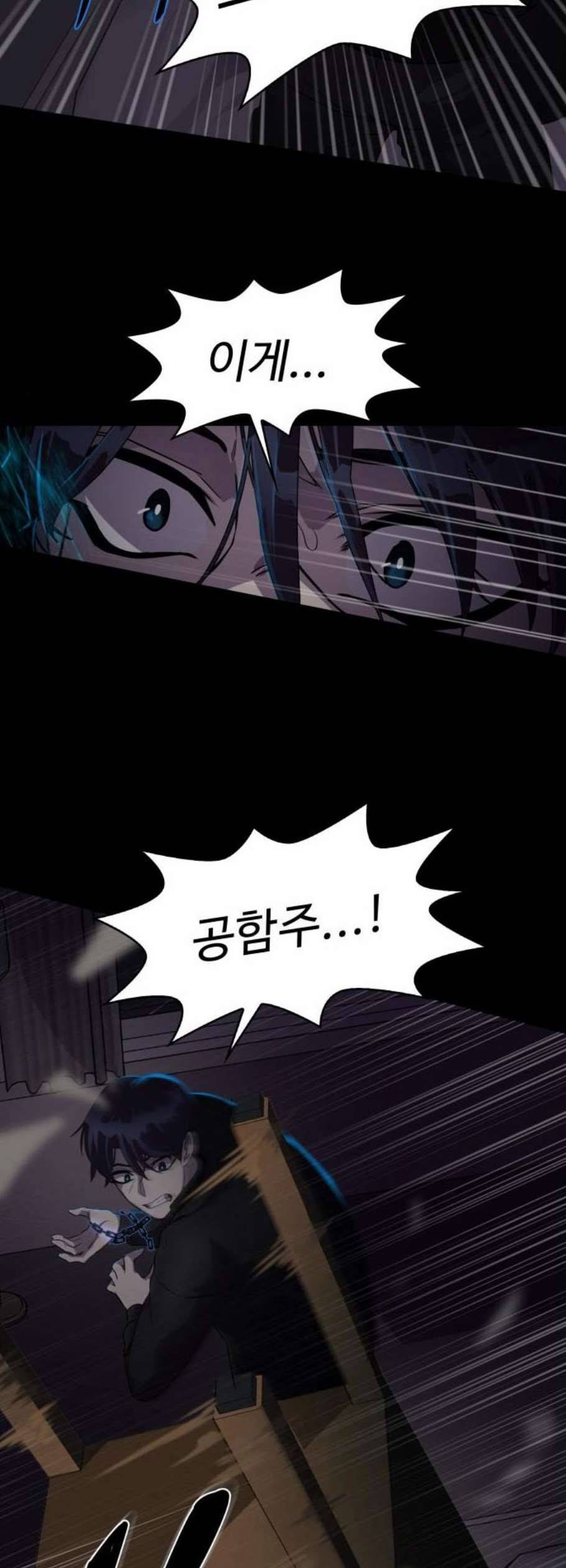 라커 오프너 6화 27