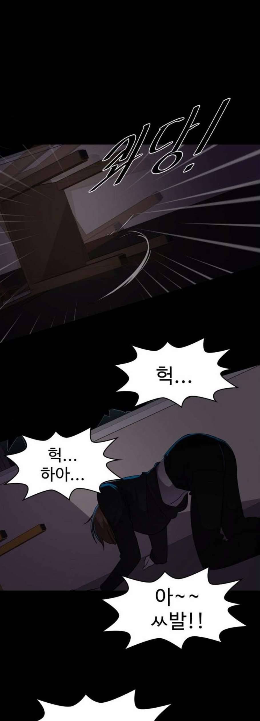 라커 오프너 6화 30