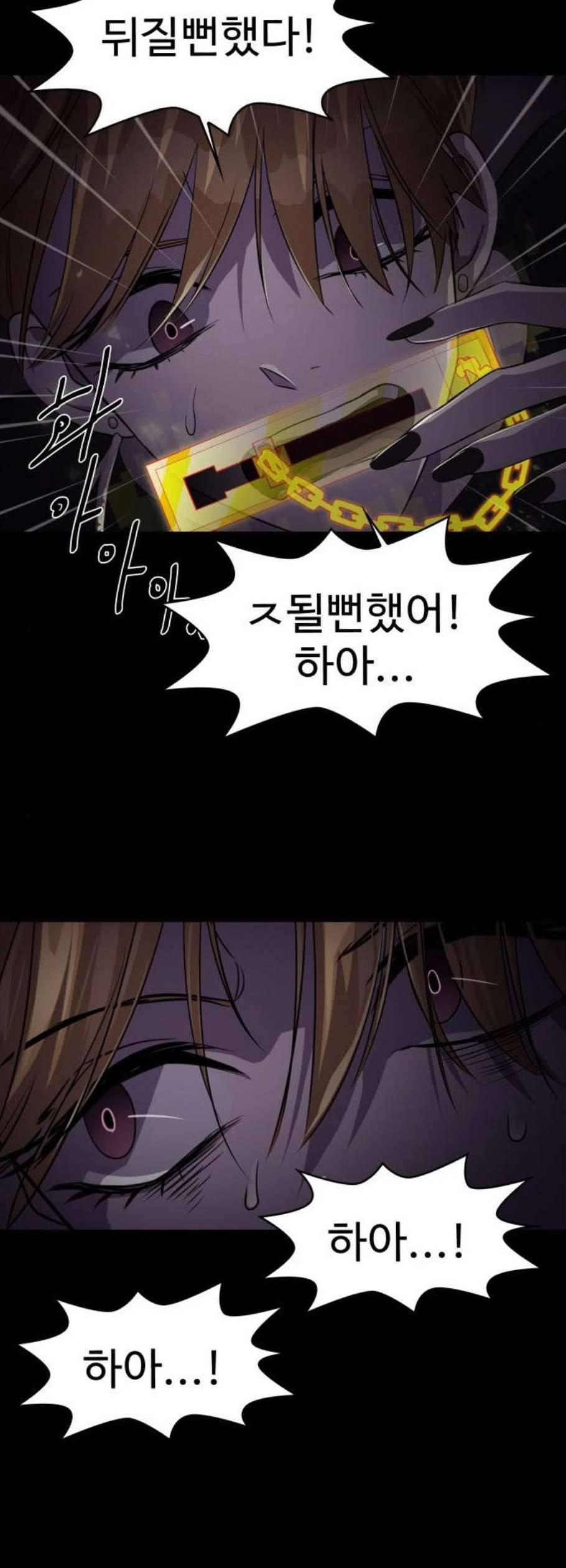 라커 오프너 6화 31
