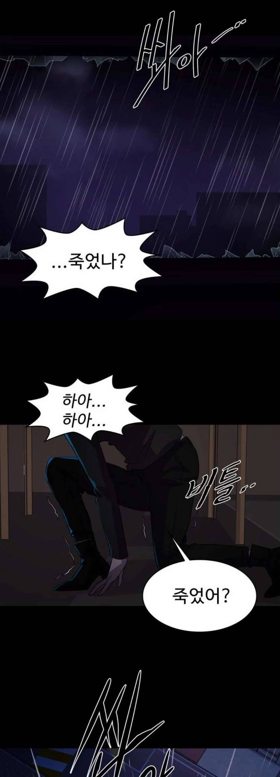 라커 오프너 6화 32