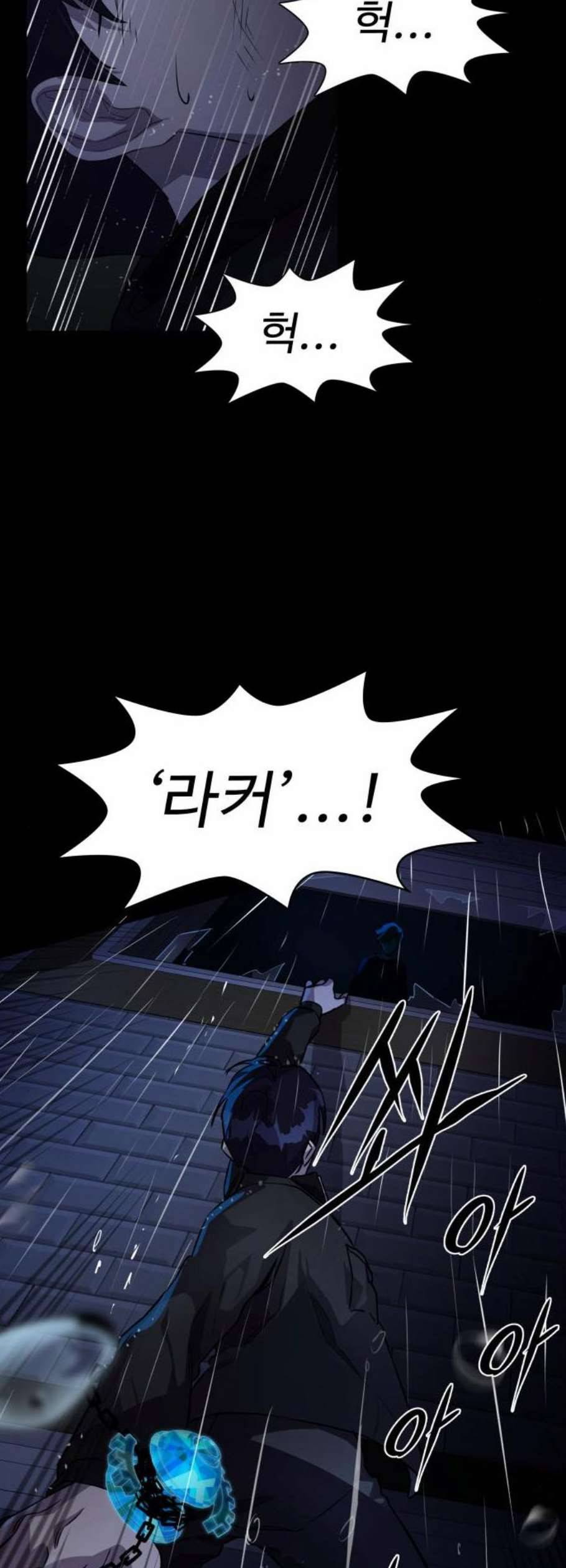 라커 오프너 6화 35