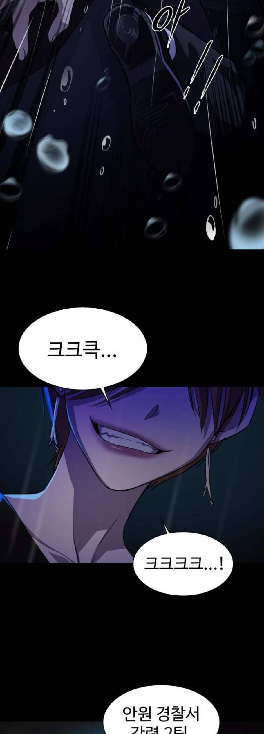 라커 오프너 6화 36