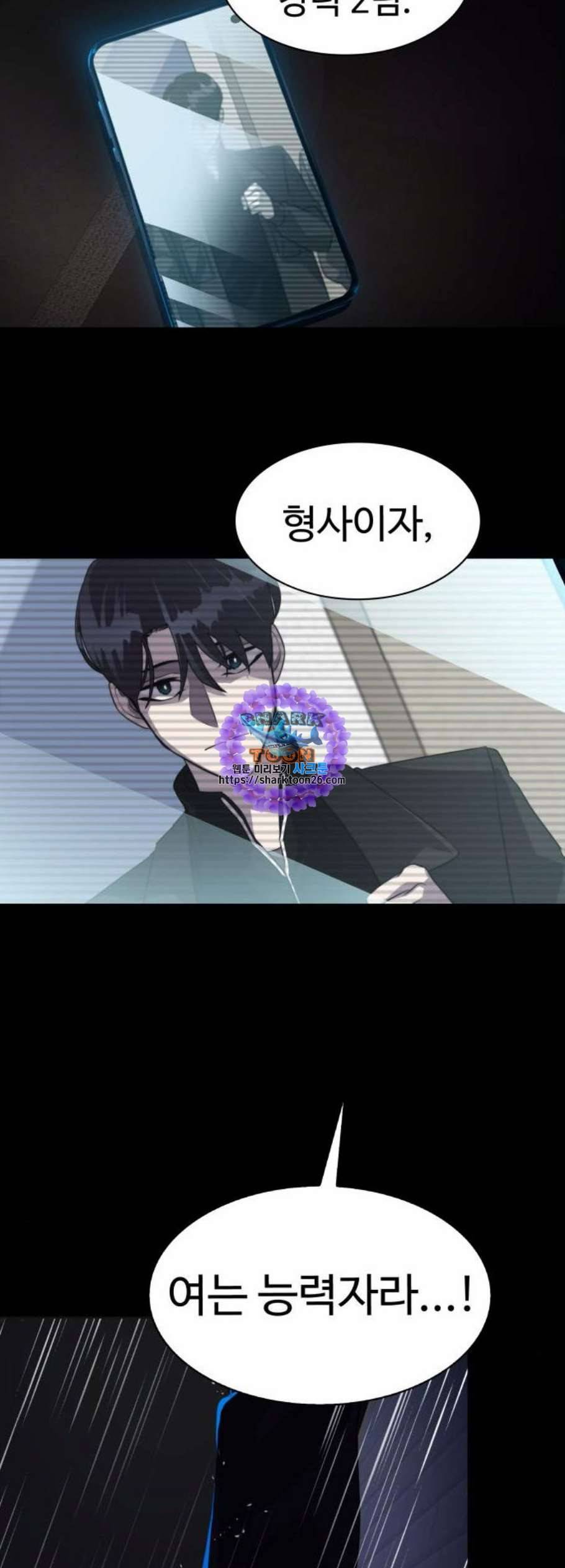 라커 오프너 6화 37