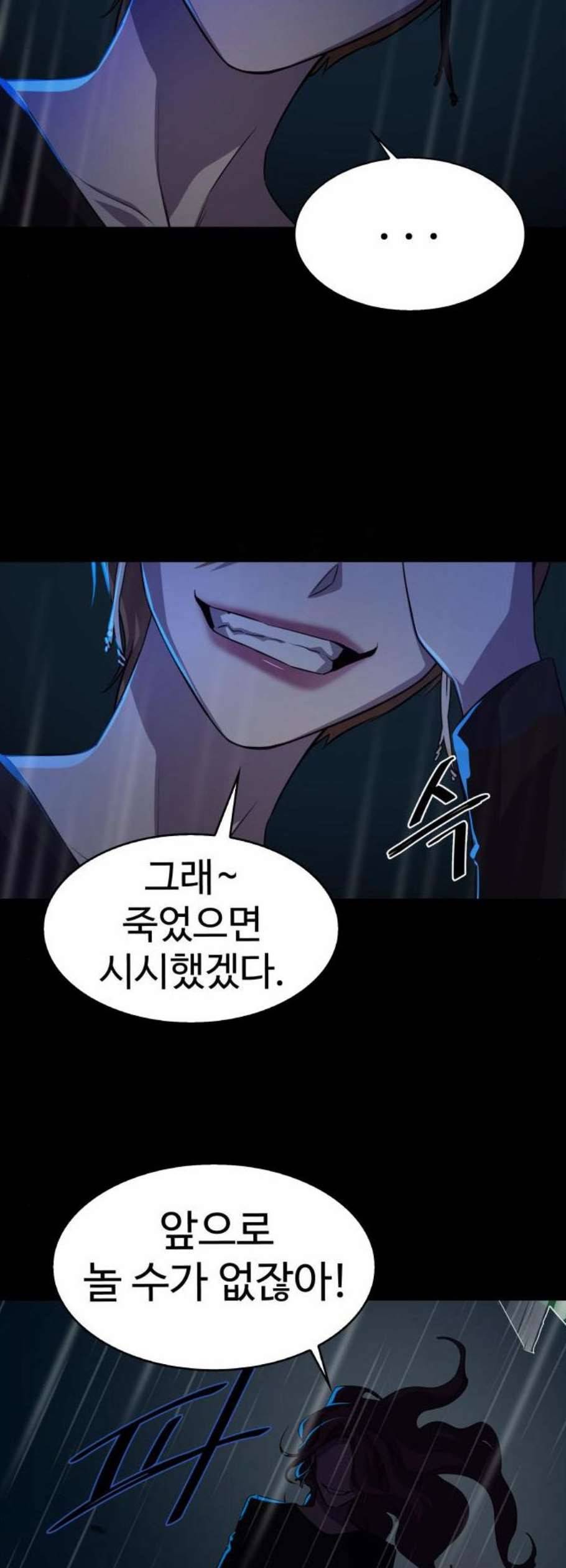 라커 오프너 6화 39