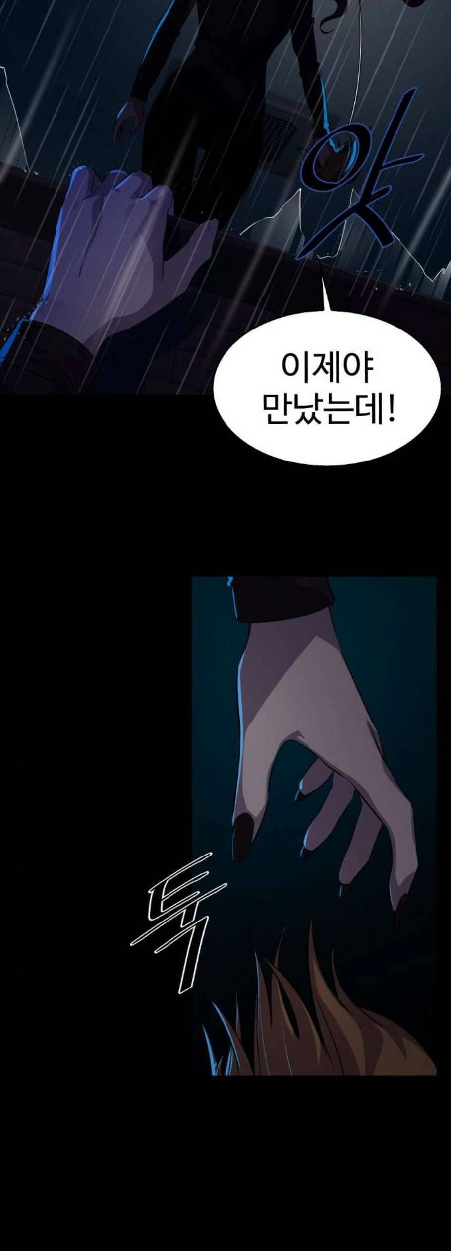 라커 오프너 6화 40