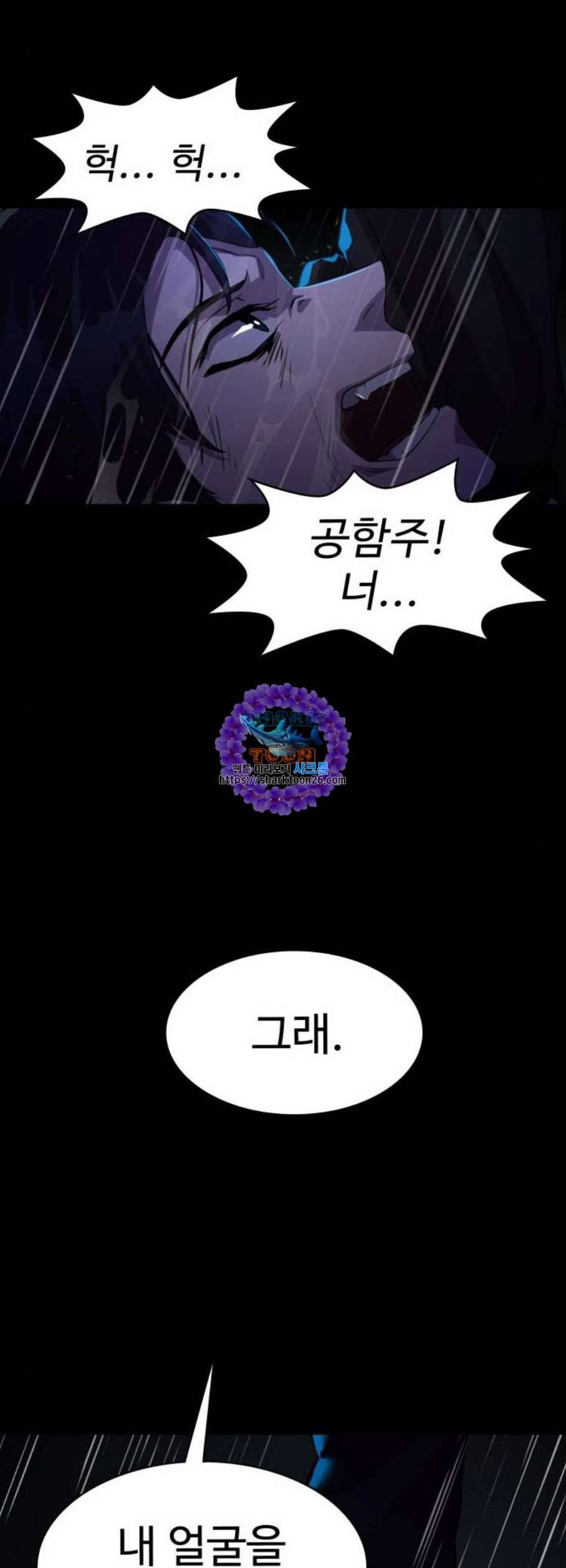 라커 오프너 6화 41