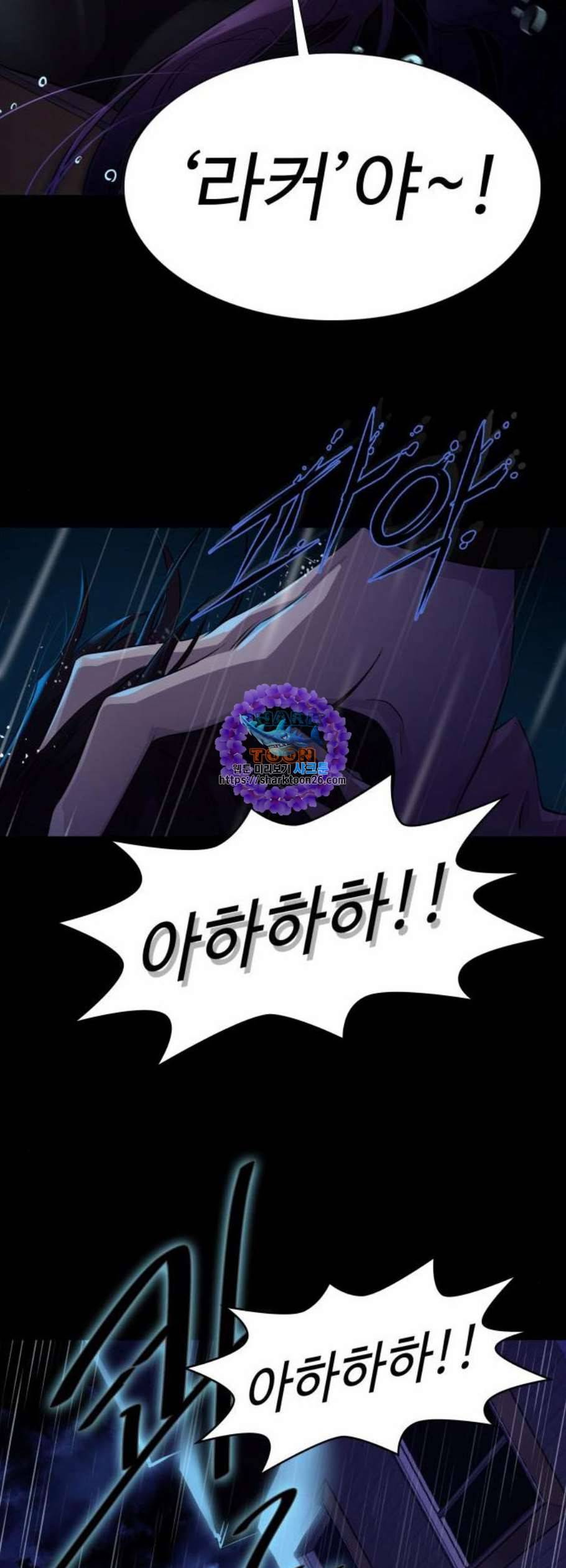라커 오프너 6화 45