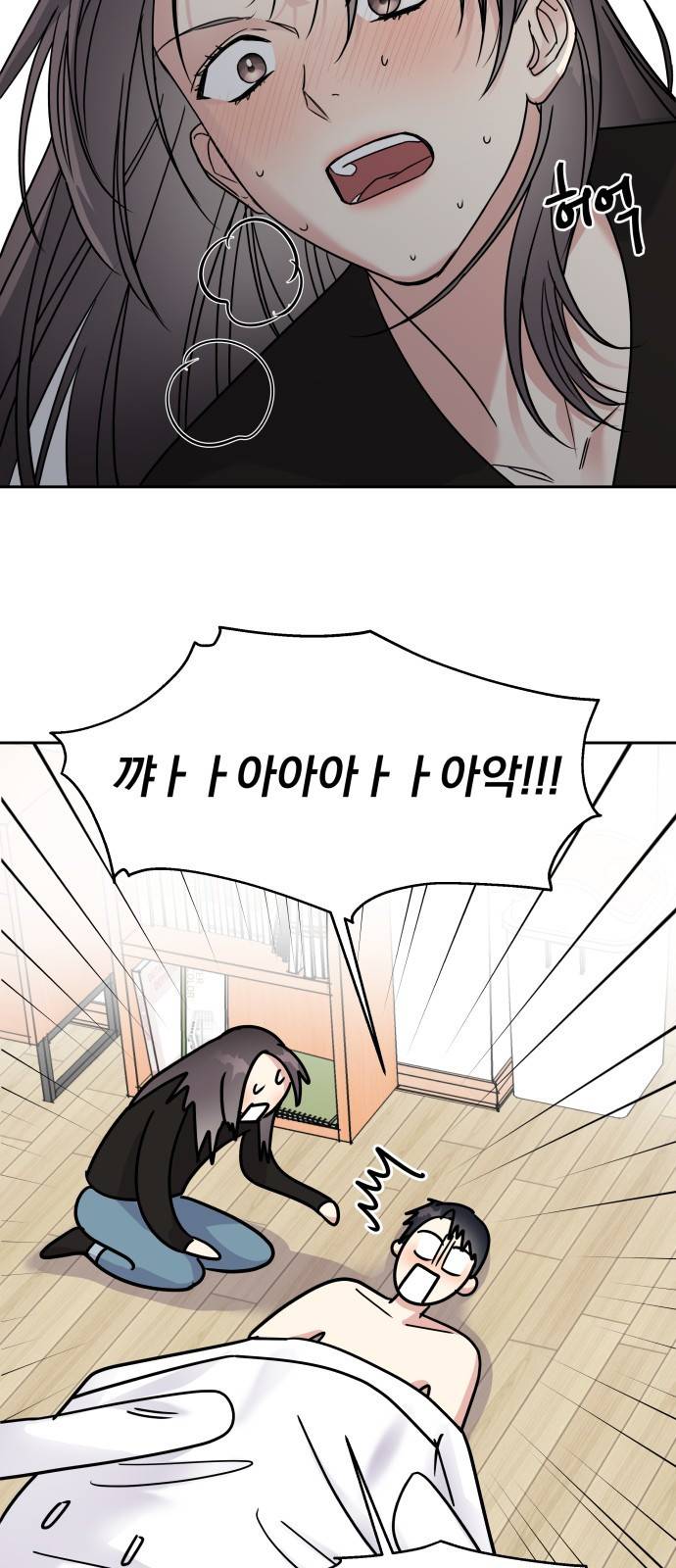 순정말고 순종 4화 3