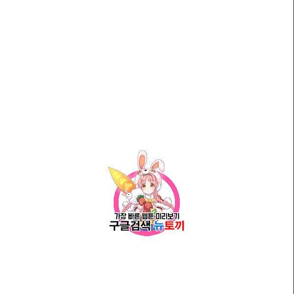 이별을 희망합니다 26화 1