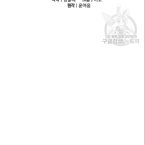 이별을 희망합니다 26화 3