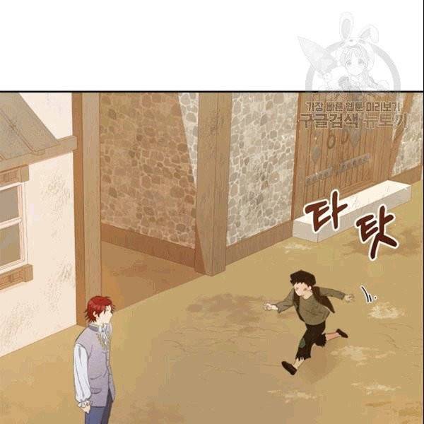 이별을 희망합니다 26화 4