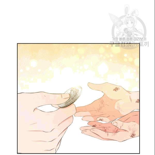 이별을 희망합니다 26화 8