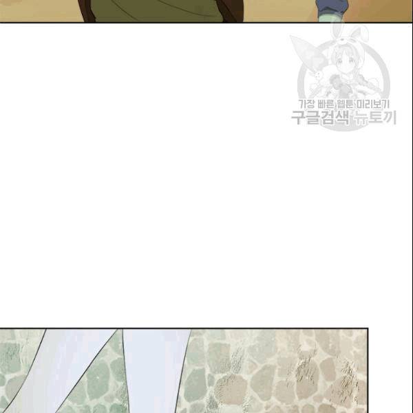이별을 희망합니다 26화 11