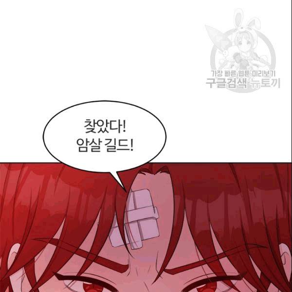 이별을 희망합니다 26화 16