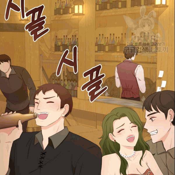 이별을 희망합니다 26화 19
