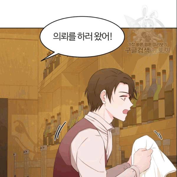 이별을 희망합니다 26화 21