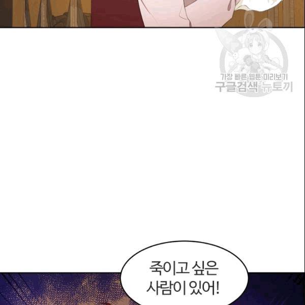 이별을 희망합니다 26화 22