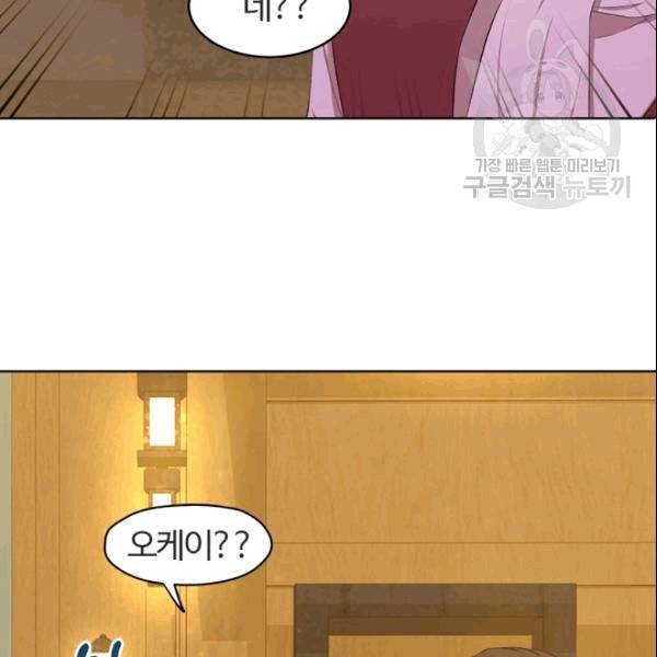 이별을 희망합니다 26화 24