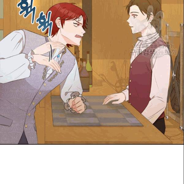 이별을 희망합니다 26화 25