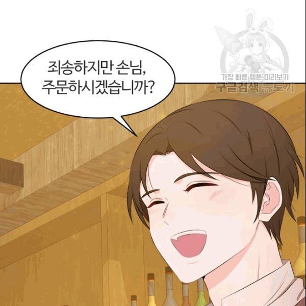 이별을 희망합니다 26화 26