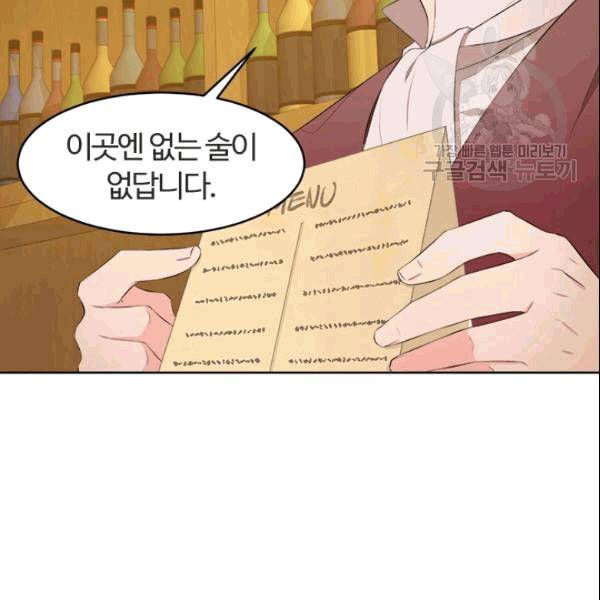 이별을 희망합니다 26화 27
