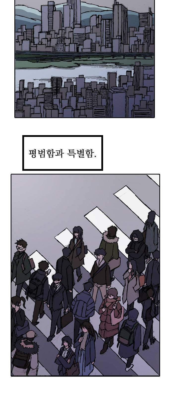 언플래시레슨 0화 프롤로그 4