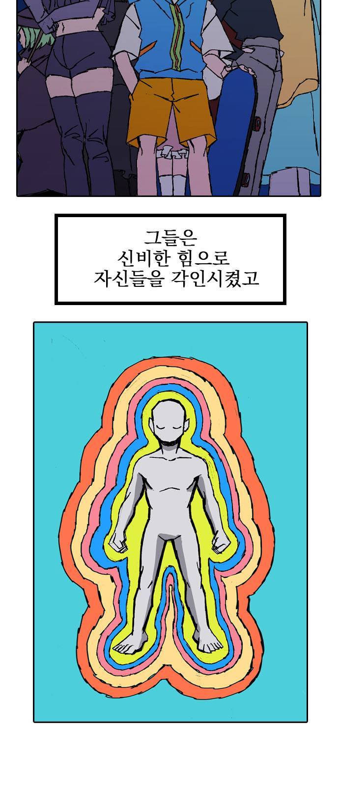 언플래시레슨 0화 프롤로그 6