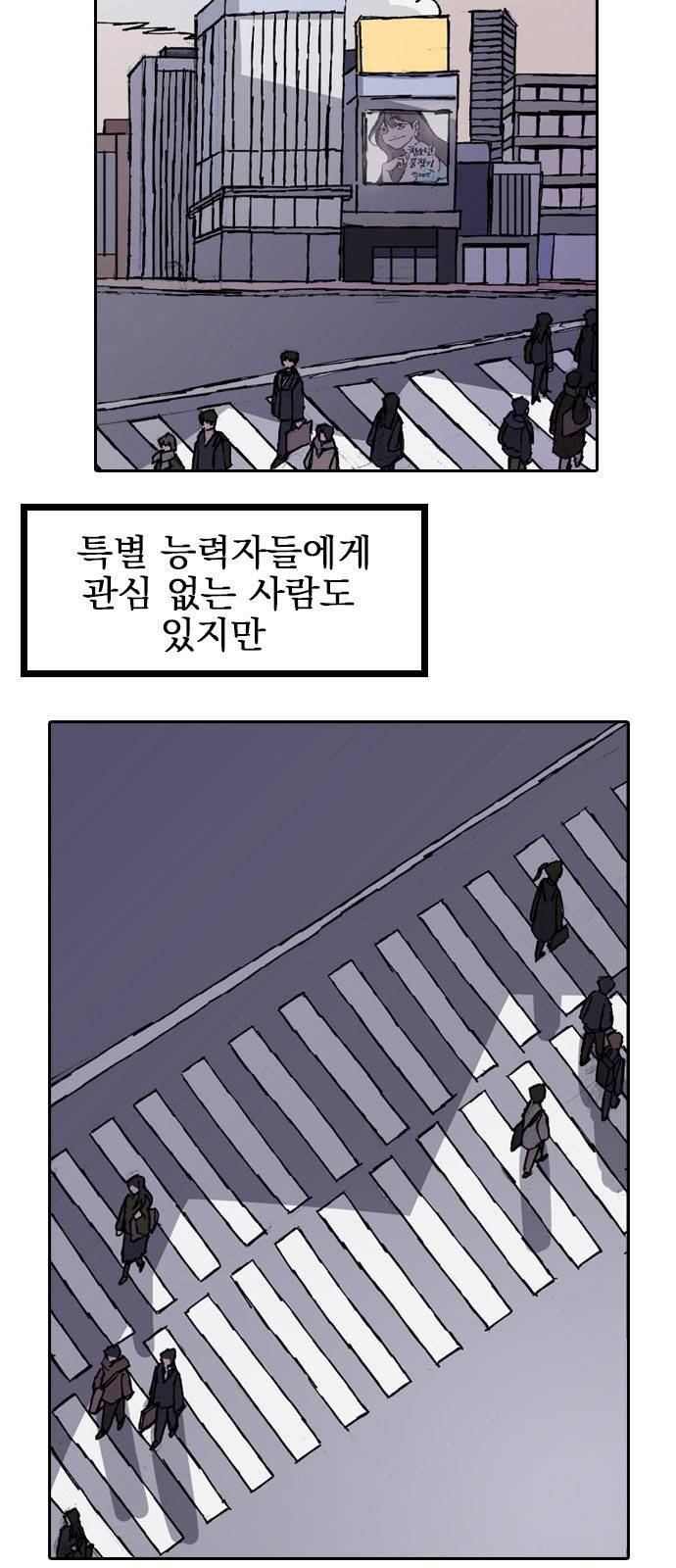 언플래시레슨 0화 프롤로그 9